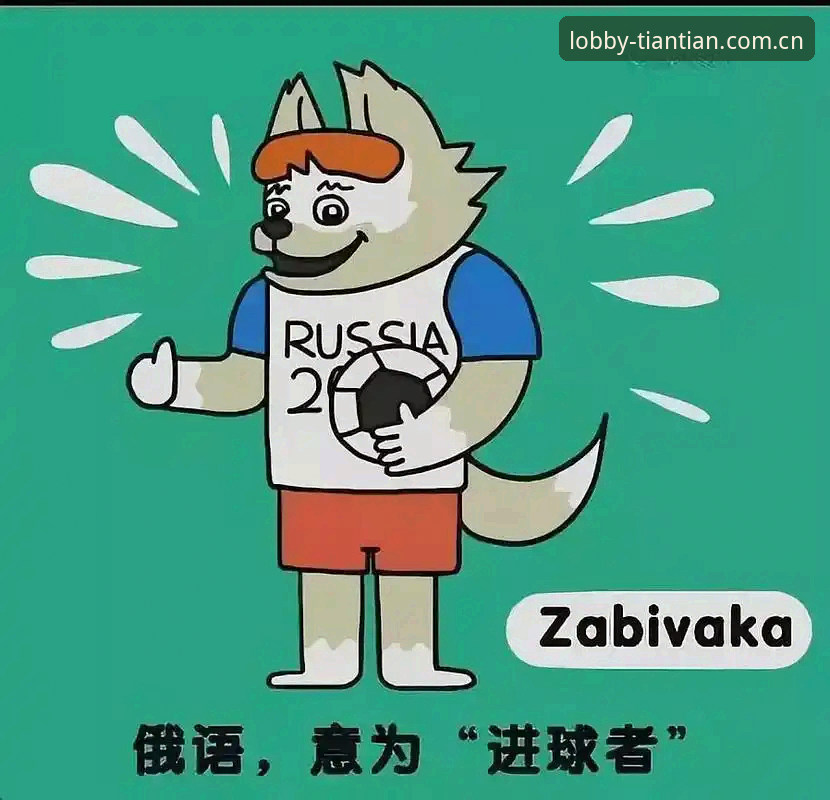 亚洲足球世界杯生存指南：从9队出征到4球大胜的观察笔记